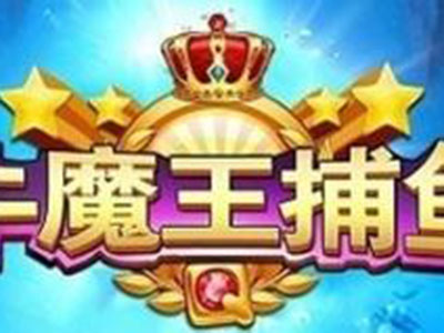 打鱼星力九代靠谱