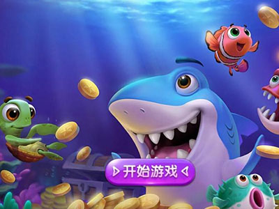 靠谱9代星力打鱼游戏